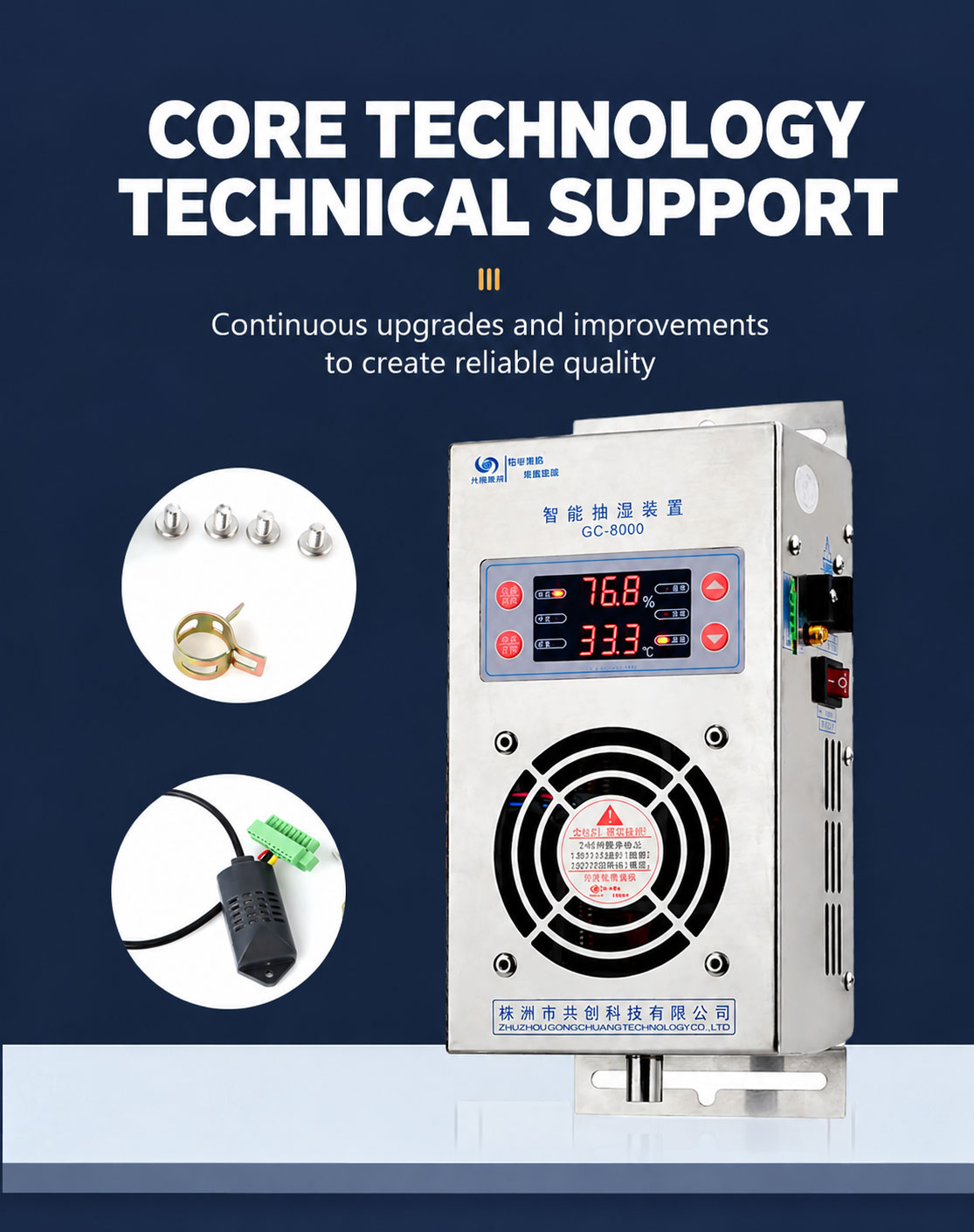 GC Series Smart Switchgear Dehumidifier