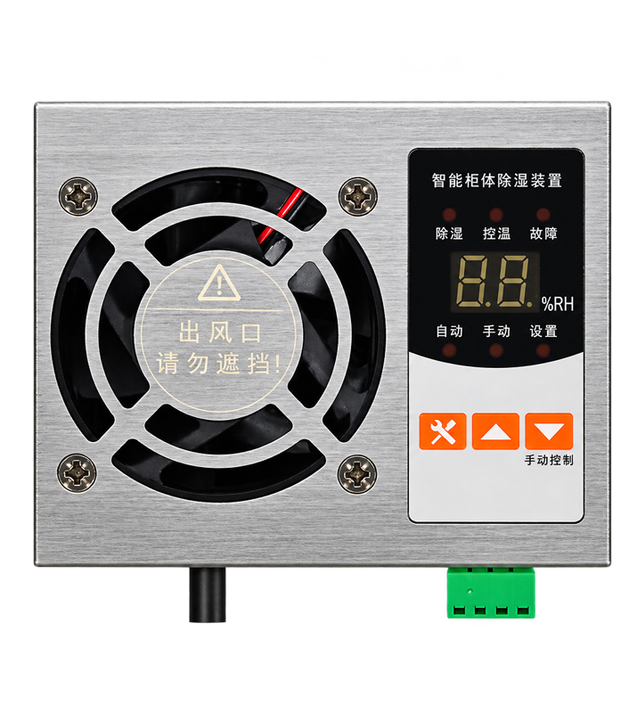 Smart Cabinet Dehumidifying Device