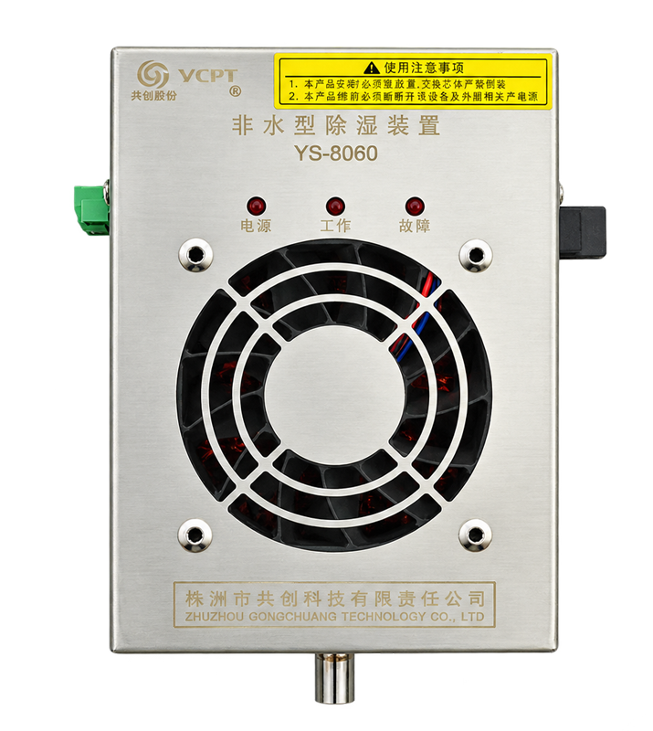 YS-8060 Anti-Condensation Drain Dehumidifier