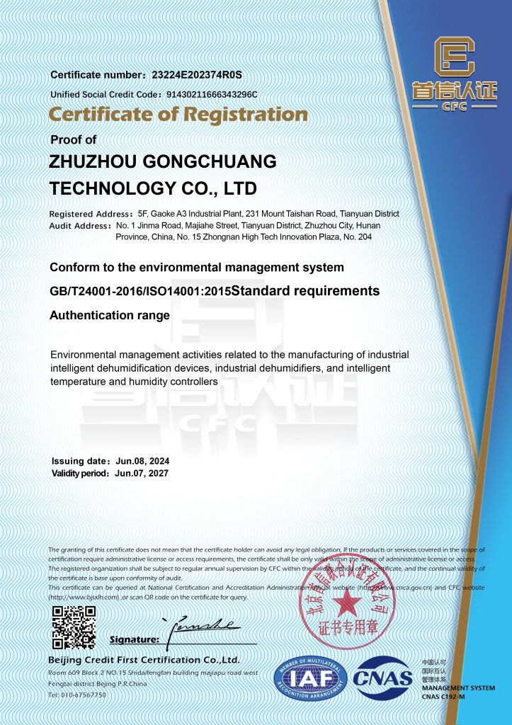 ISO 14001:2015 environmental management certificate of Zhuzhou Gongchuang Technology